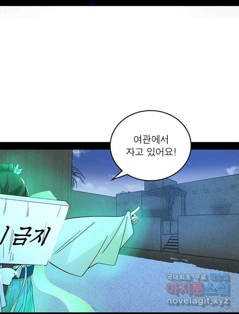 차원이동 레벨업 354화 18