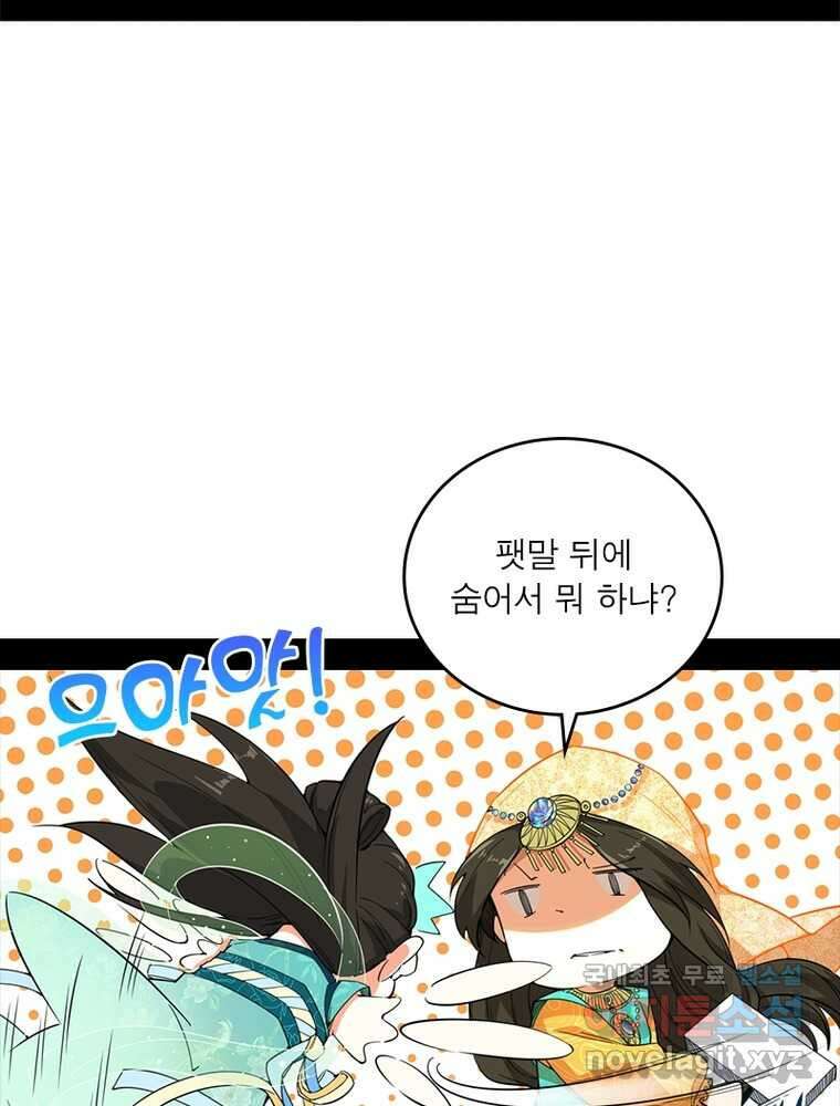 차원이동 레벨업 354화 19
