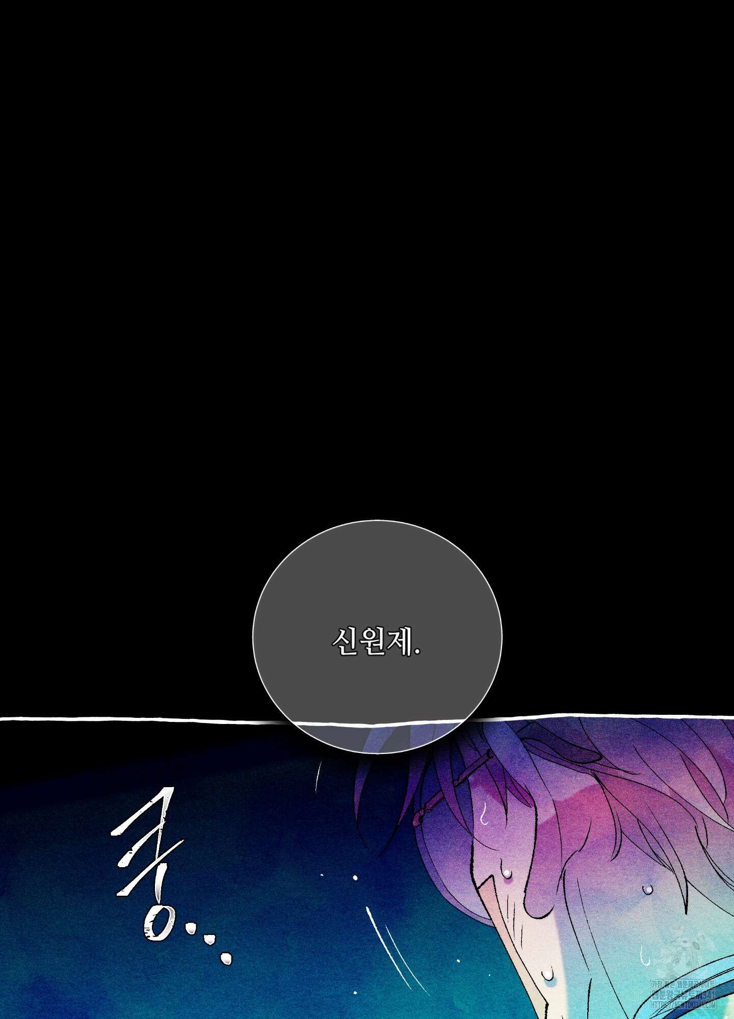 창문 속 남자 60화 9