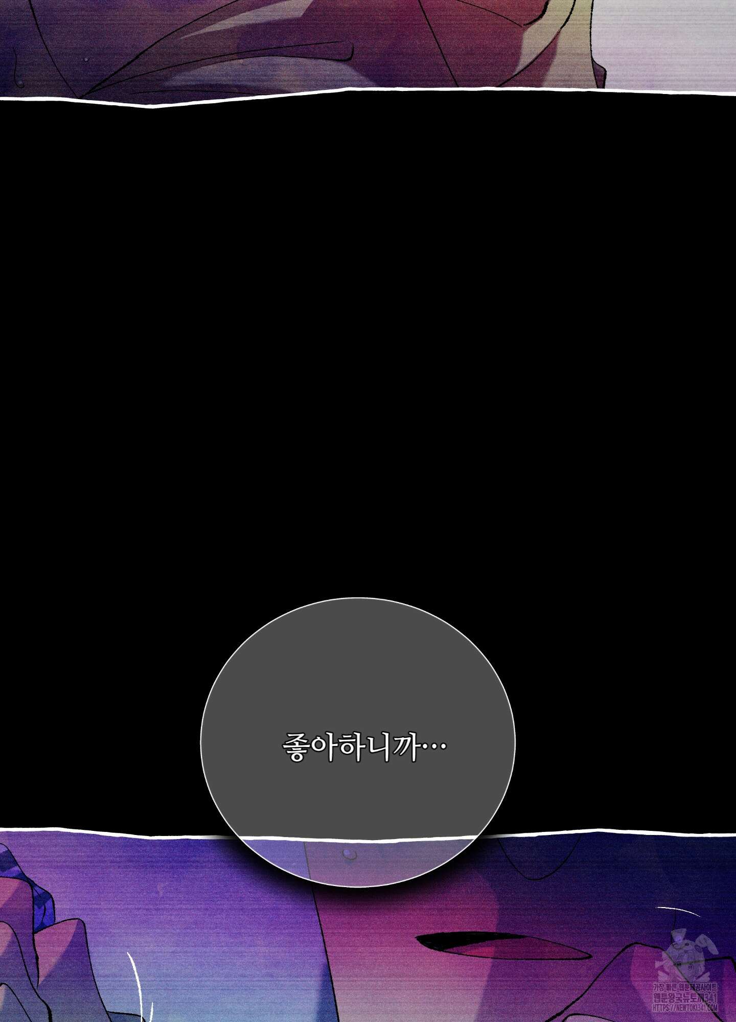 창문 속 남자 60화 16