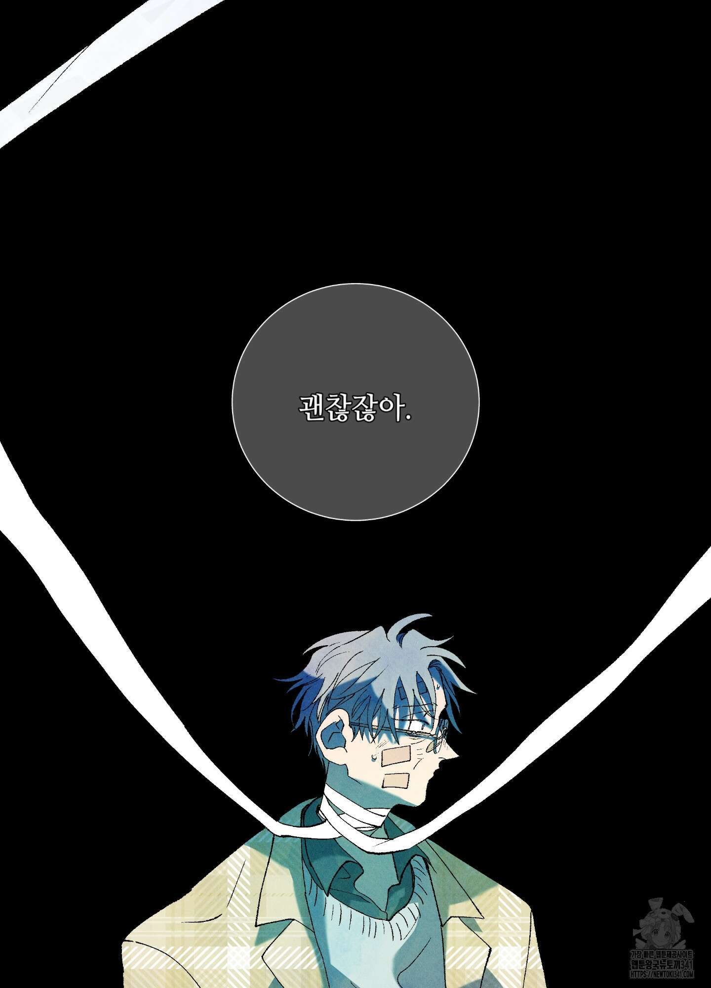 창문 속 남자 60화 18