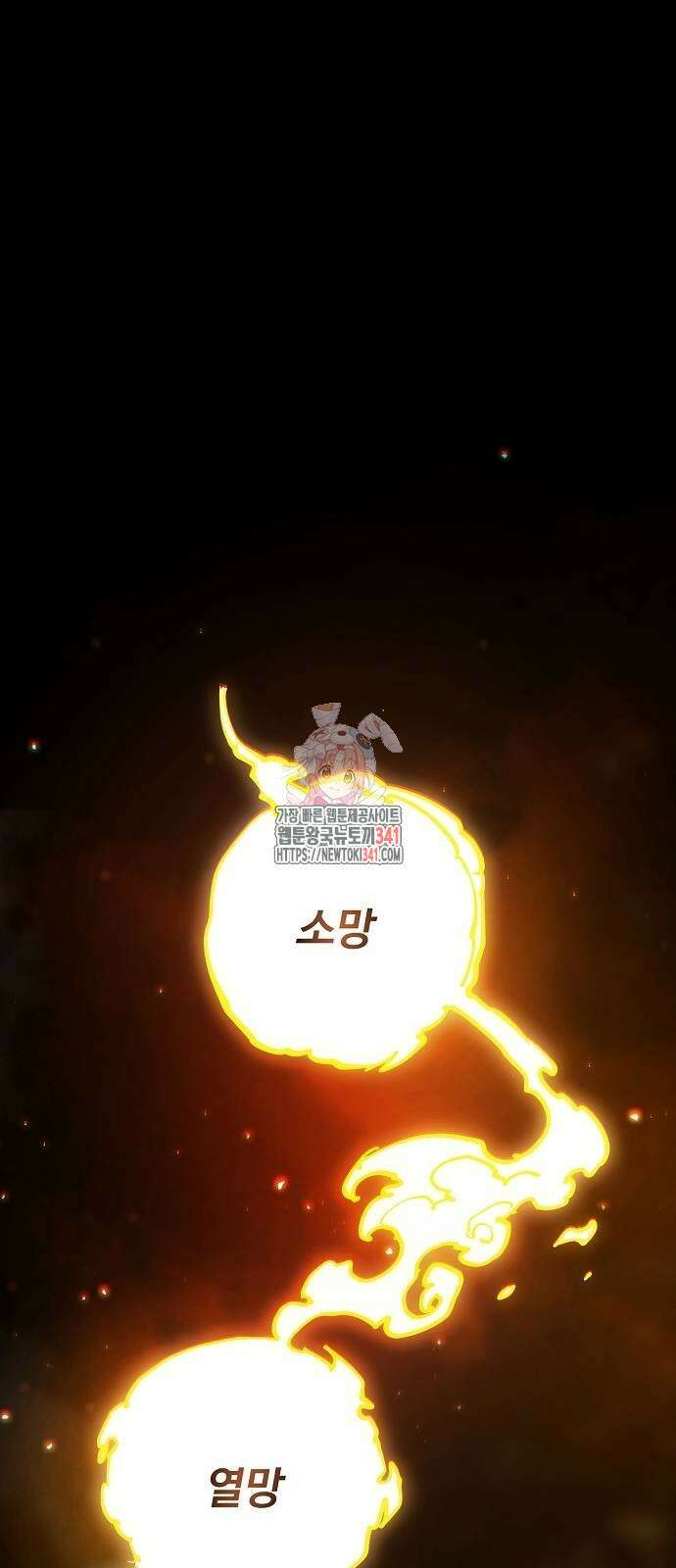 플레이어 네이버 213화 1