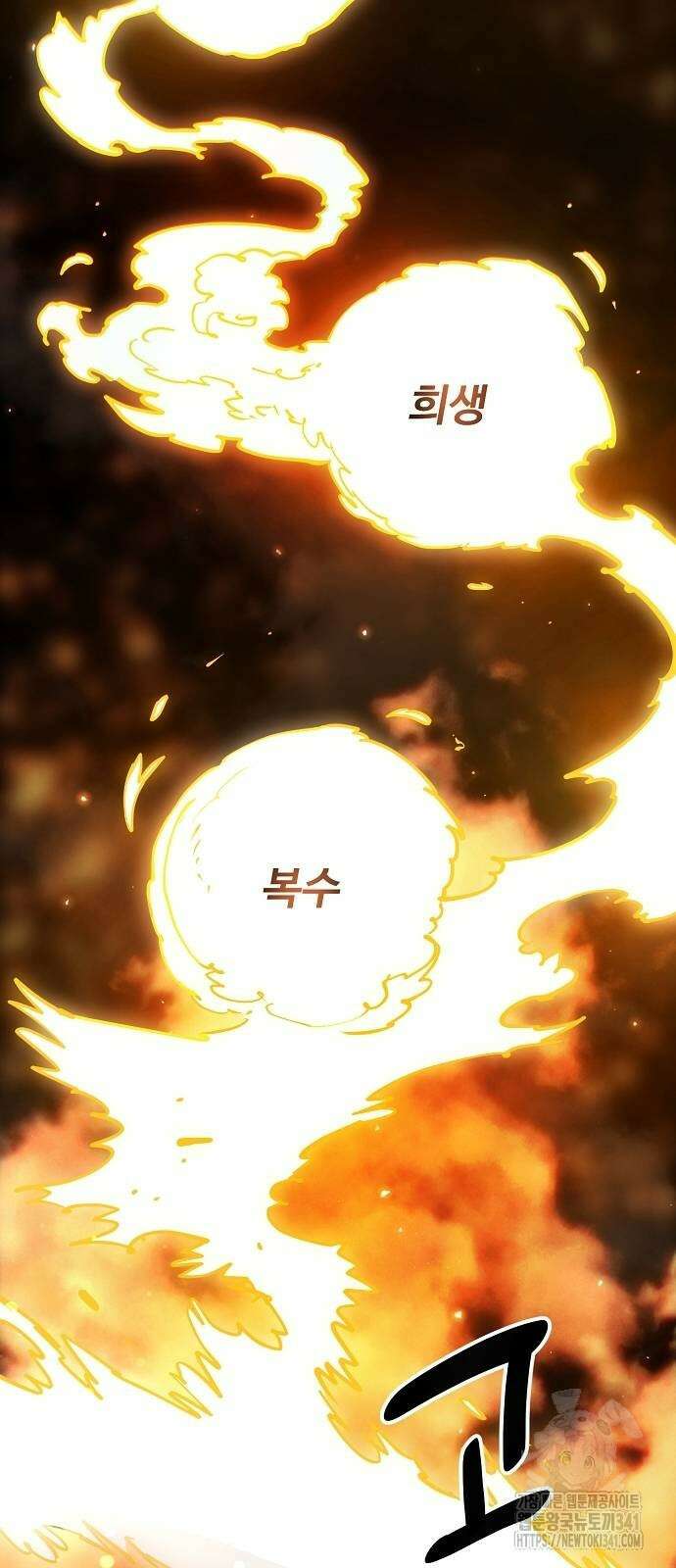 플레이어 네이버 213화 2