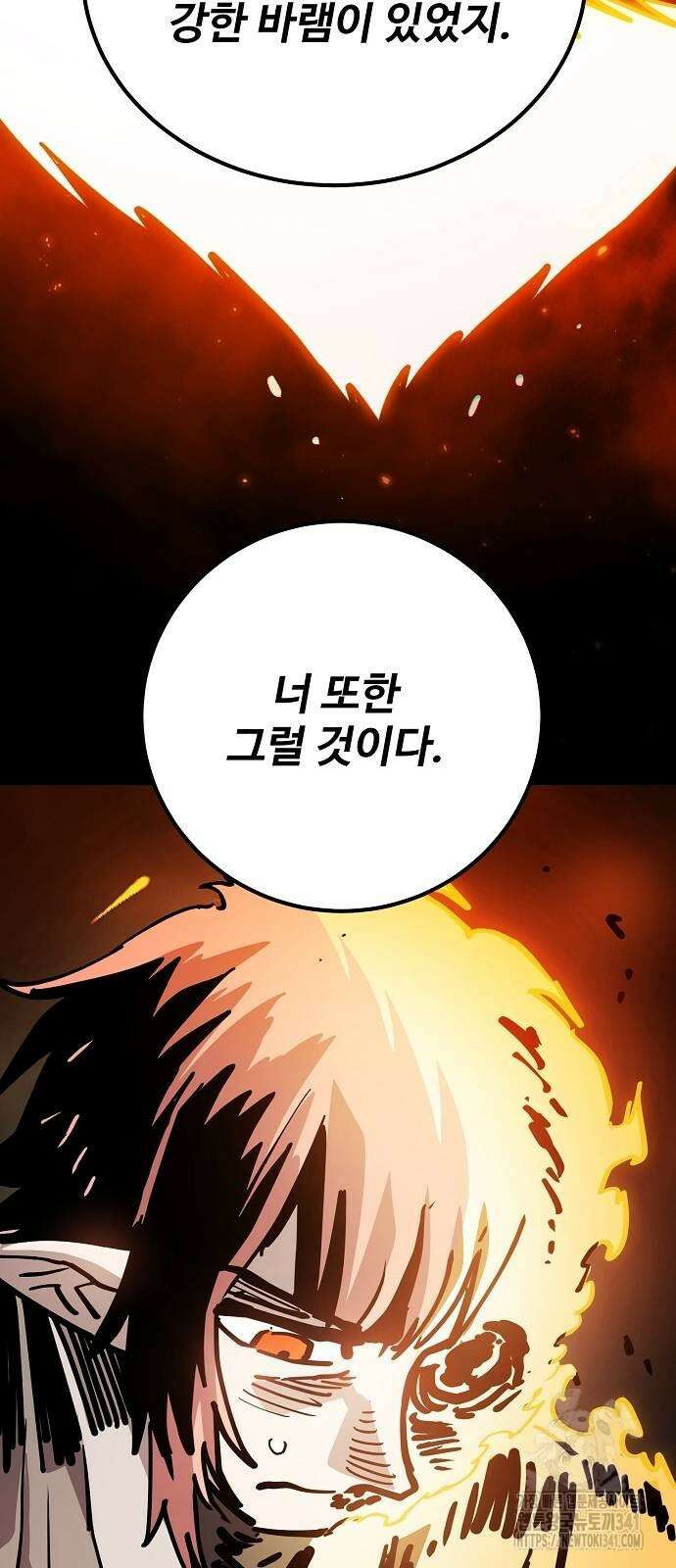플레이어 네이버 213화 4