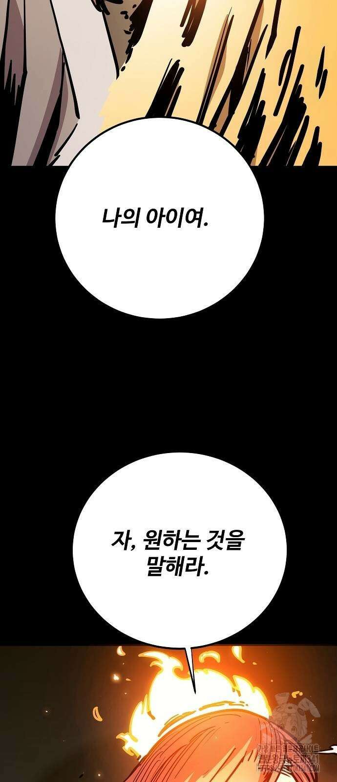 플레이어 네이버 213화 5