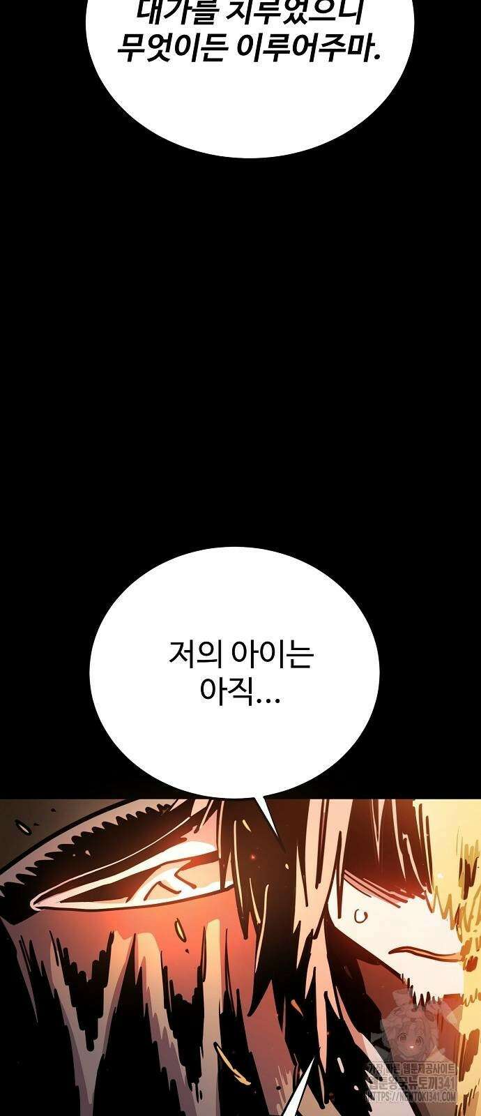 플레이어 네이버 213화 7