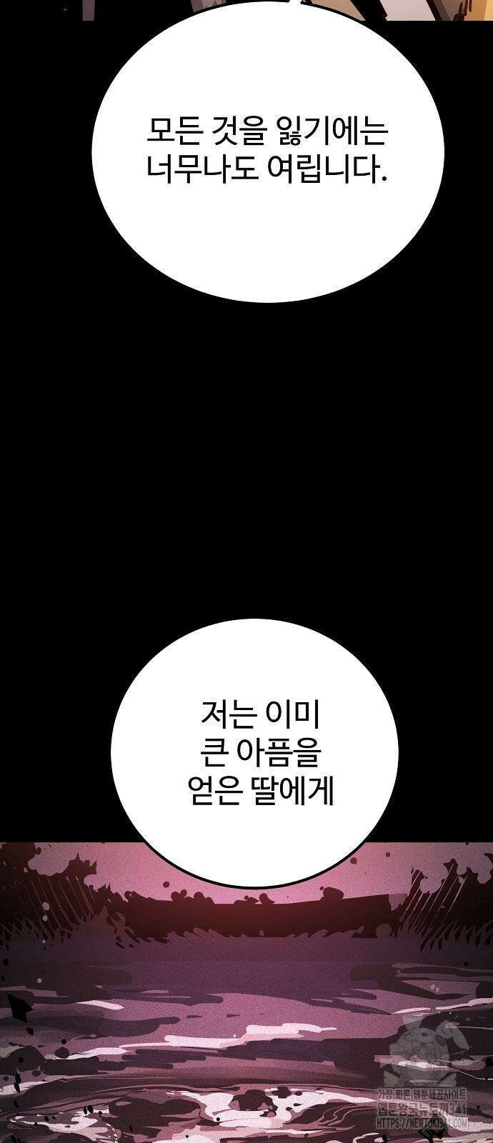 플레이어 네이버 213화 8
