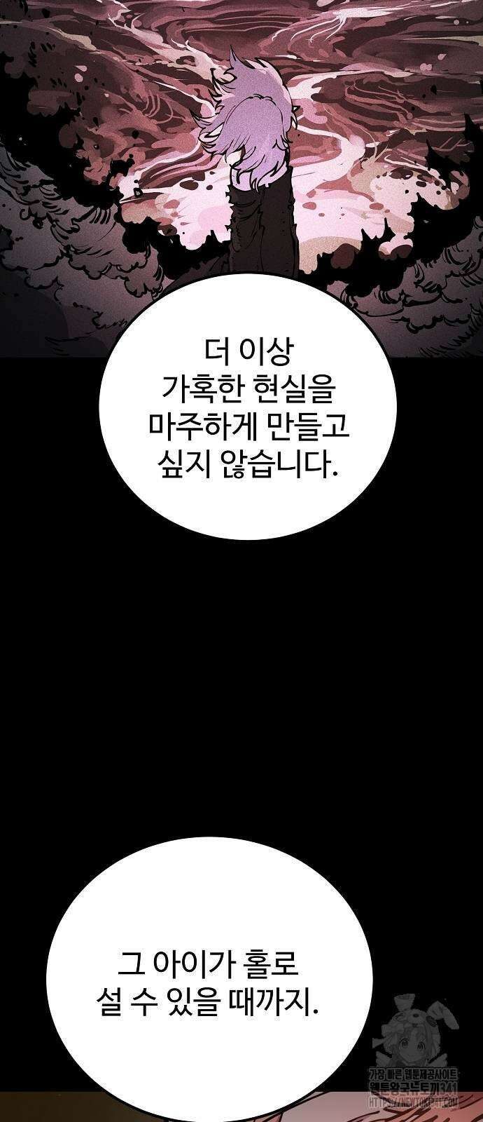 플레이어 네이버 213화 9