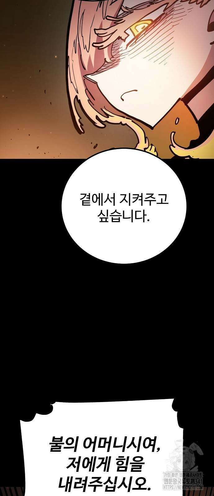 플레이어 네이버 213화 10