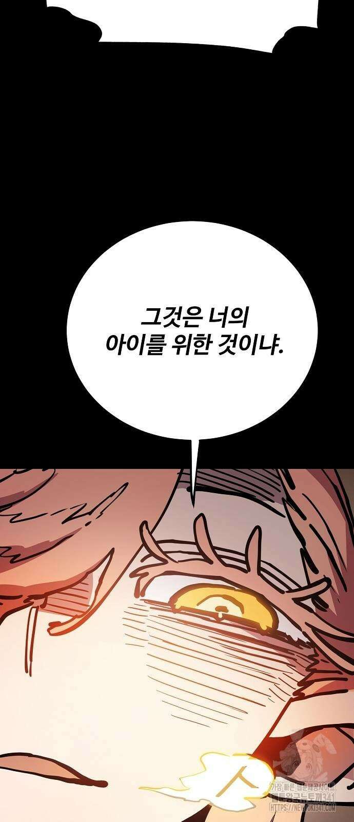 플레이어 네이버 213화 12