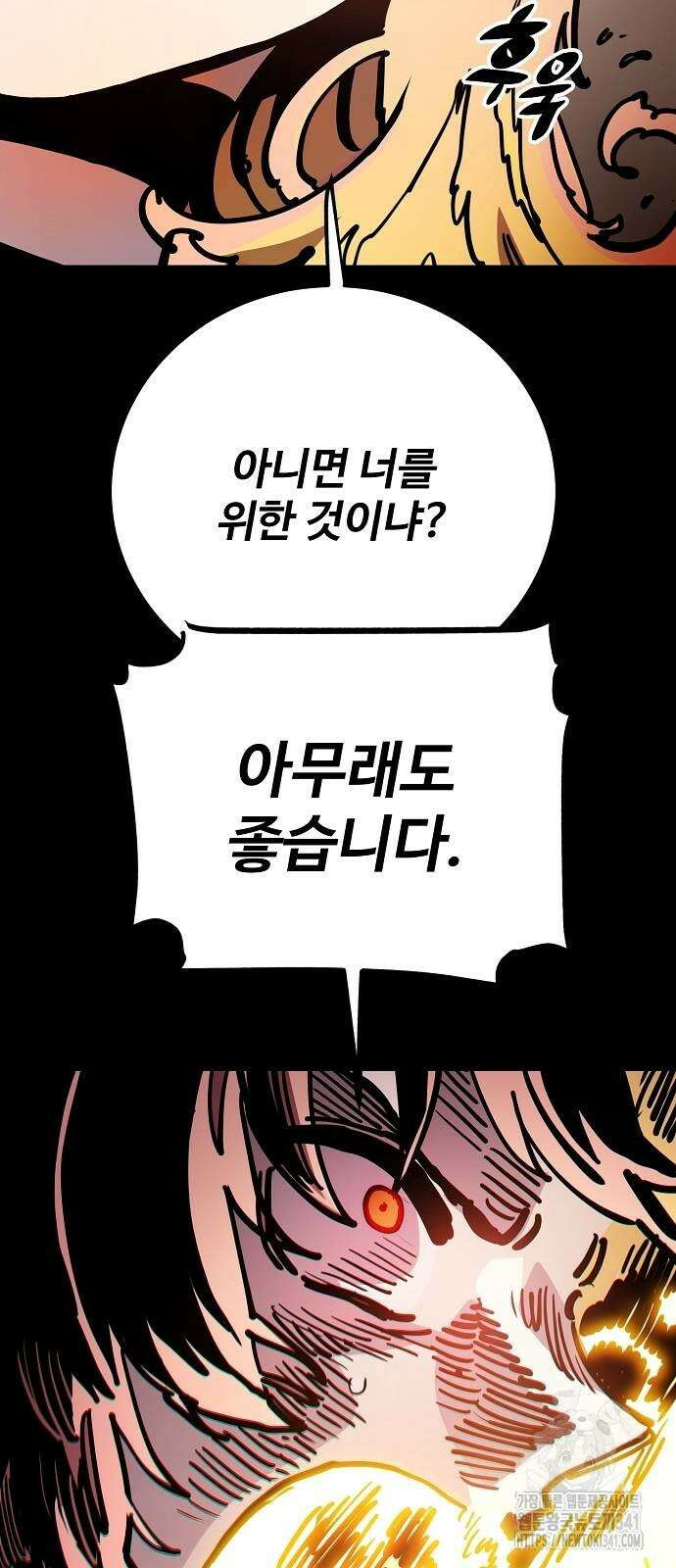 플레이어 네이버 213화 13