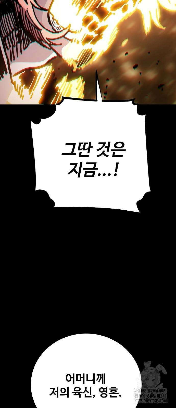 플레이어 네이버 213화 14