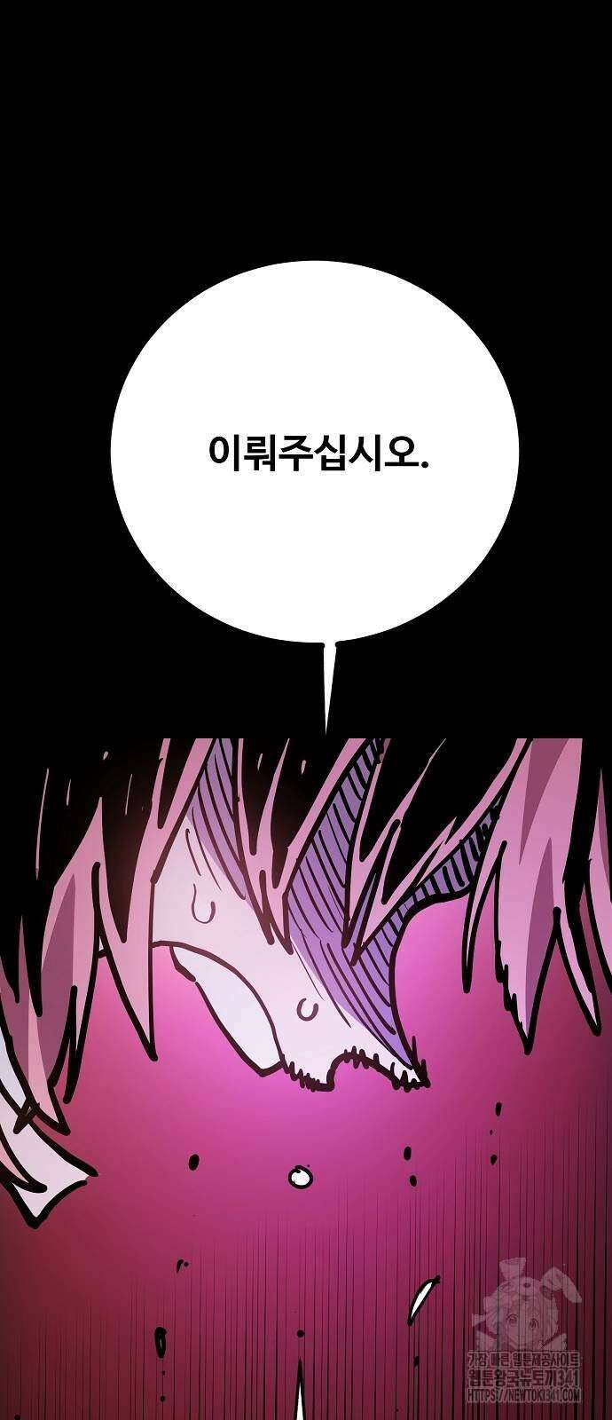 플레이어 네이버 213화 16