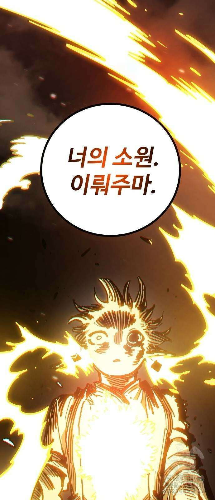 플레이어 네이버 213화 20