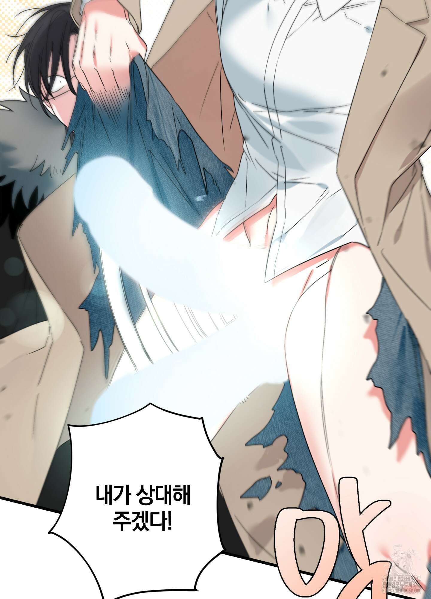다리 세 개 용사님 4화 6