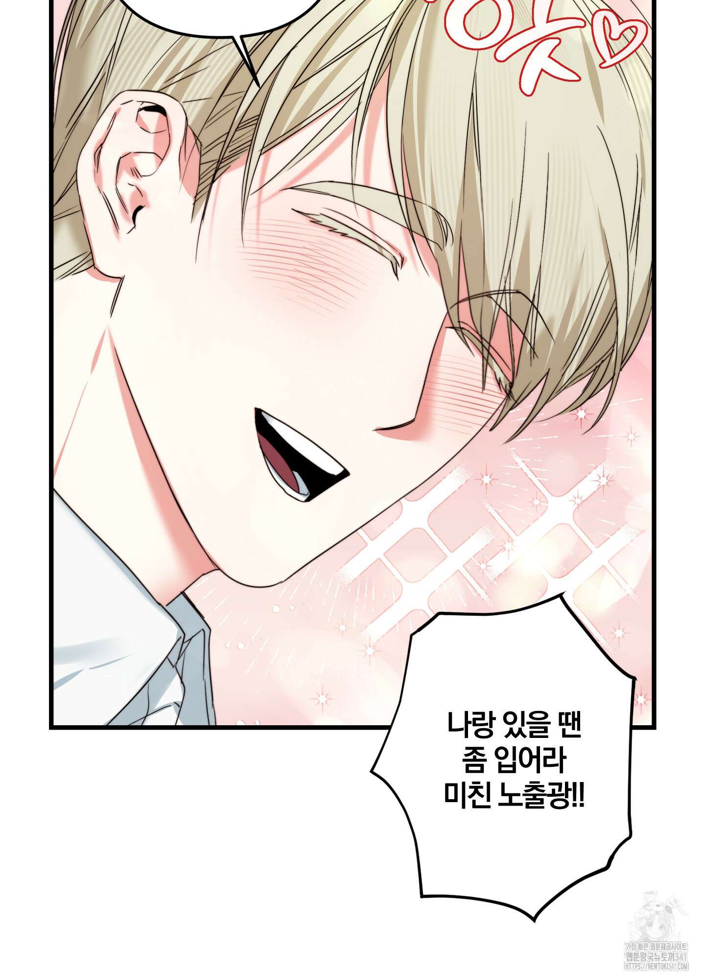 다리 세 개 용사님 4화 16