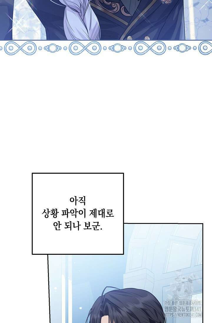 일코하는 황녀님 6화 5