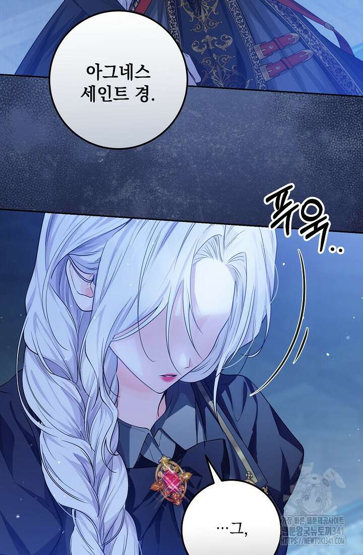 일코하는 황녀님 6화 9