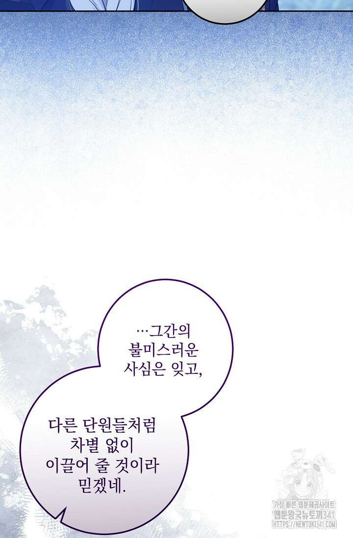 일코하는 황녀님 6화 10