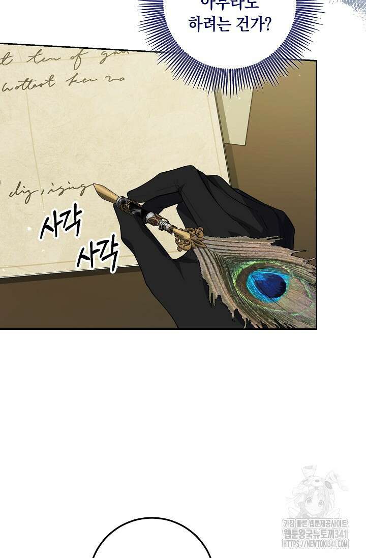 일코하는 황녀님 6화 12