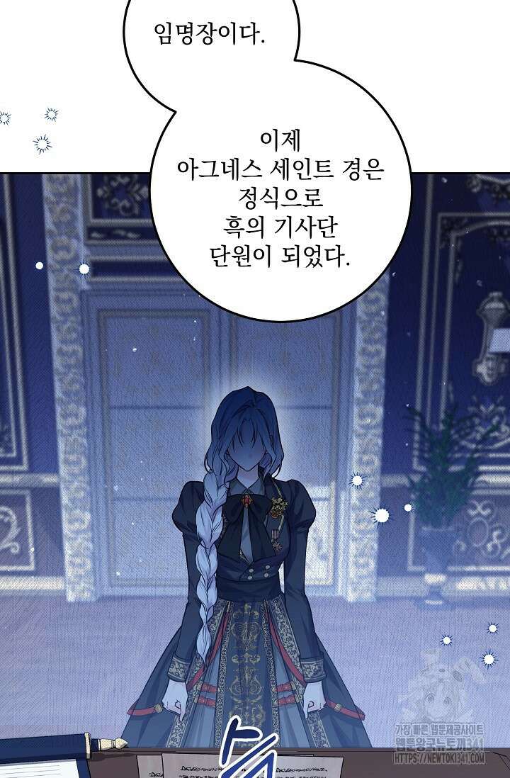 일코하는 황녀님 6화 13