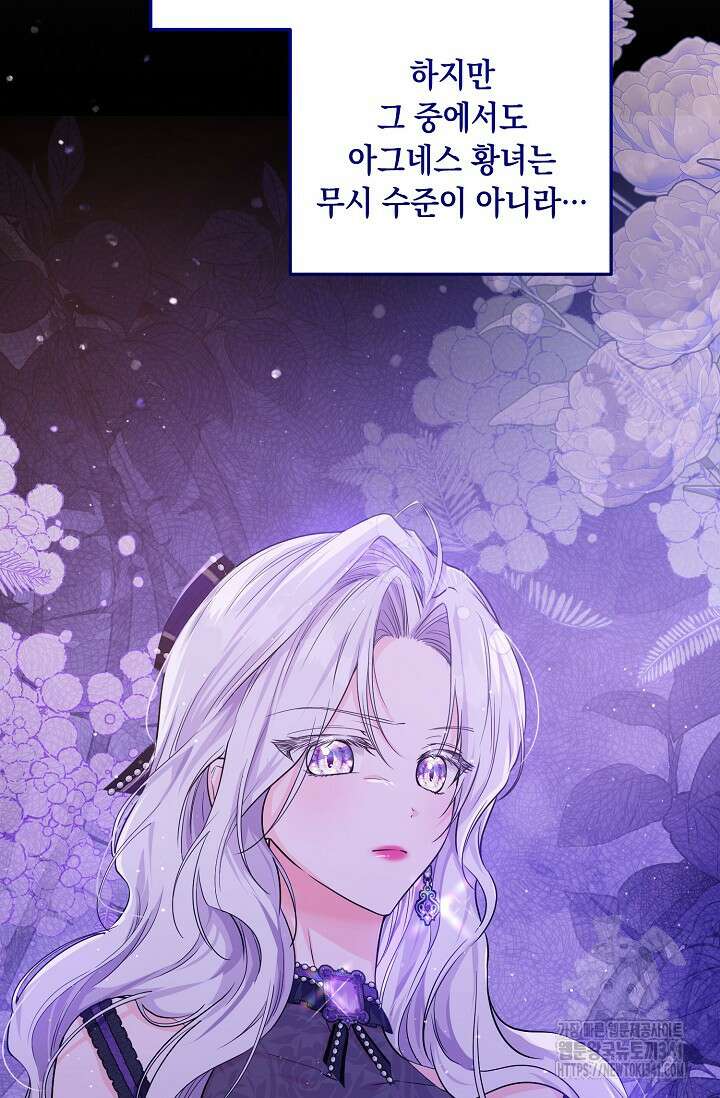 일코하는 황녀님 6화 15