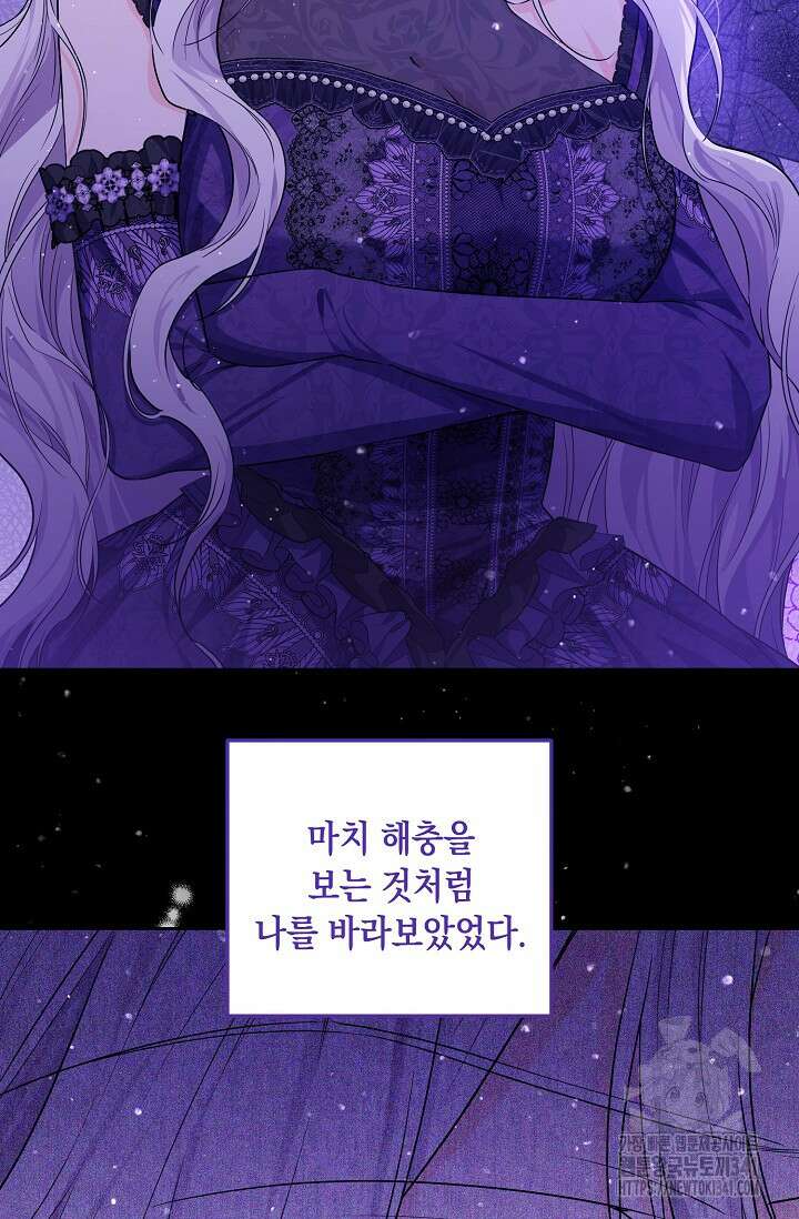 일코하는 황녀님 6화 16