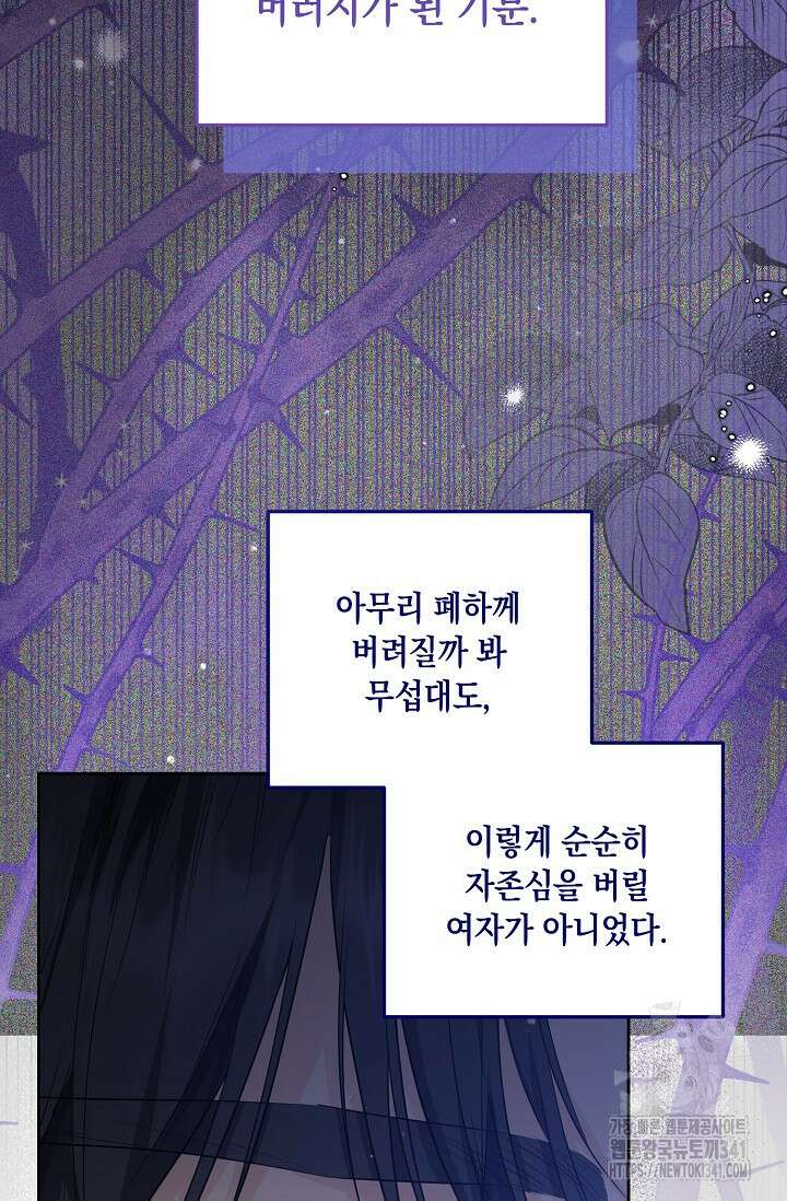 일코하는 황녀님 6화 18