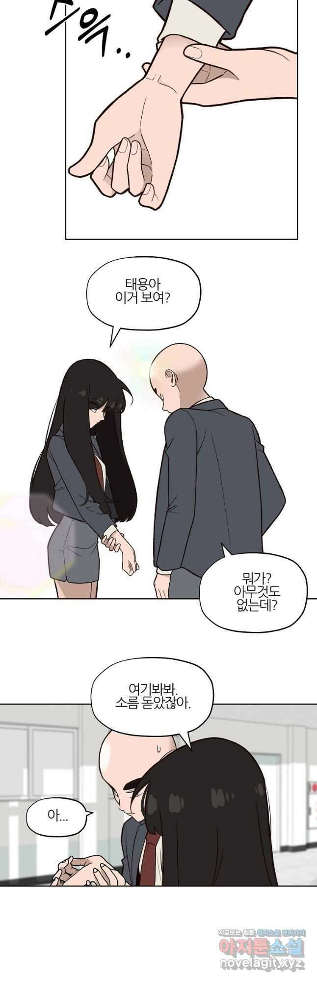 솔라솔 미레도 56화 2