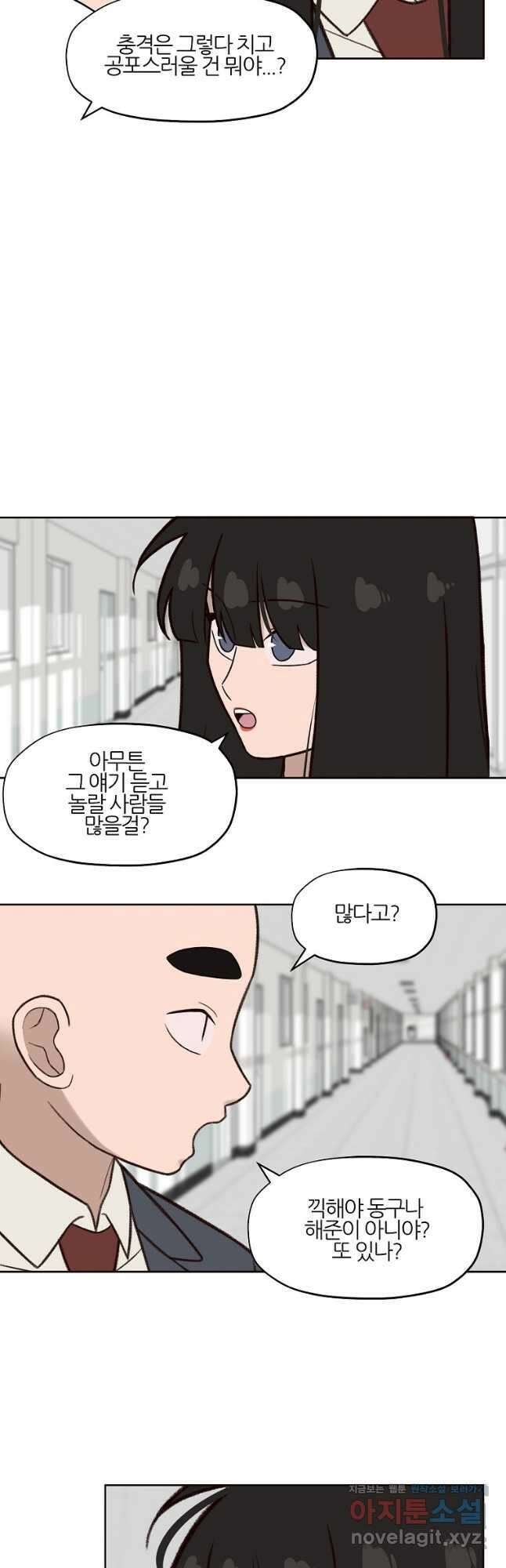 솔라솔 미레도 56화 4