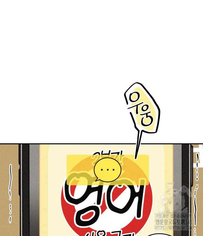 하는 사이 16화 19