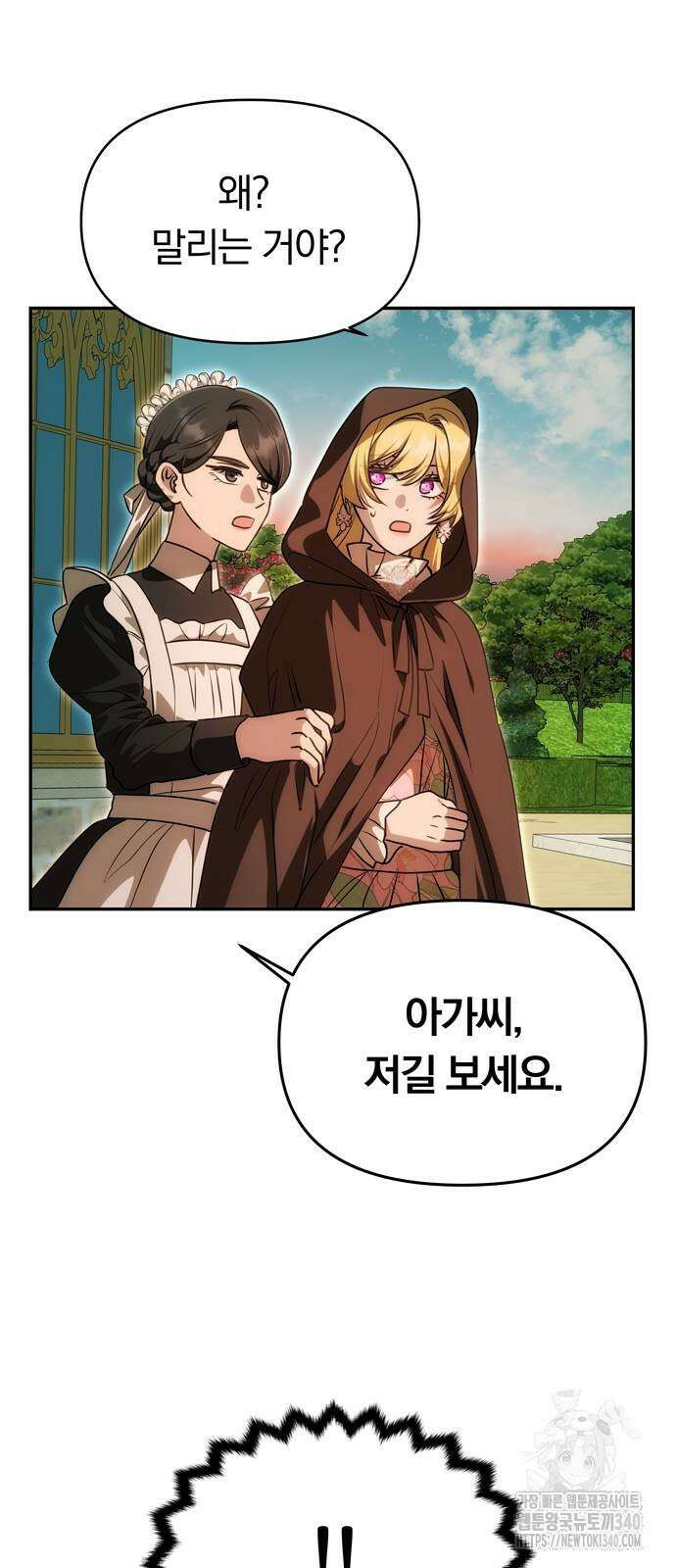 남편은 한 명으로 족하다 13화 3
