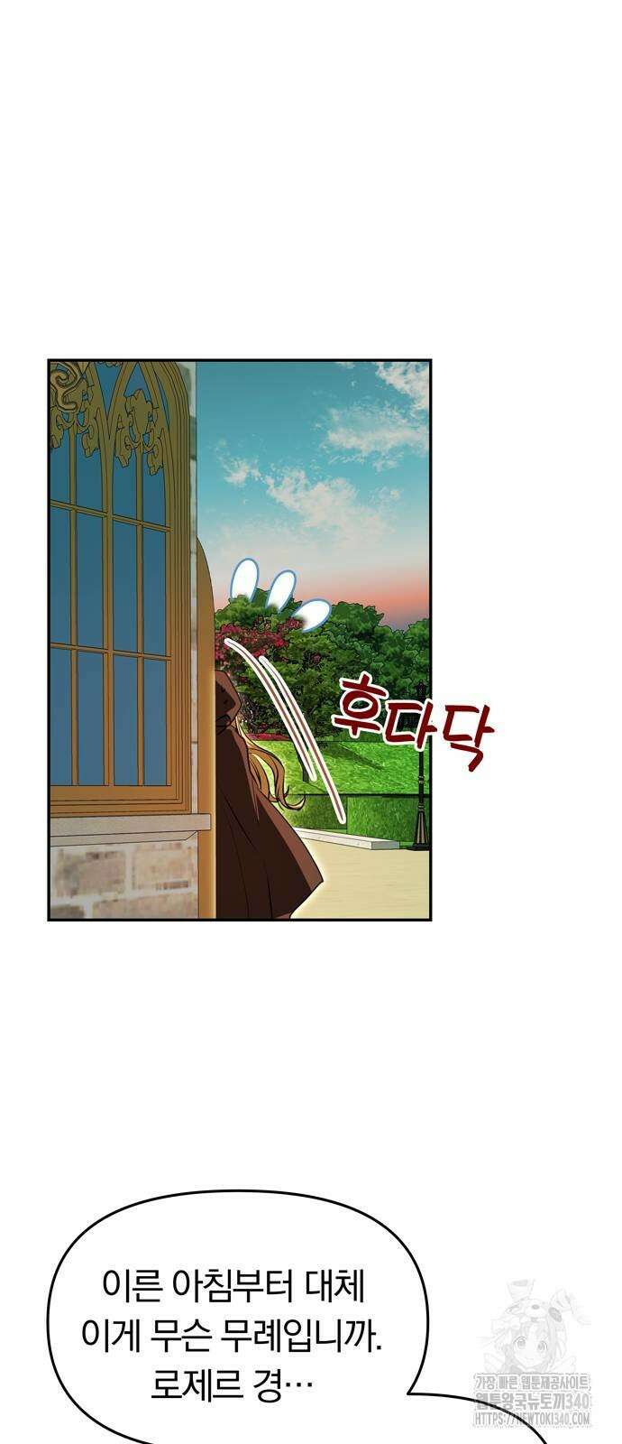 남편은 한 명으로 족하다 13화 7