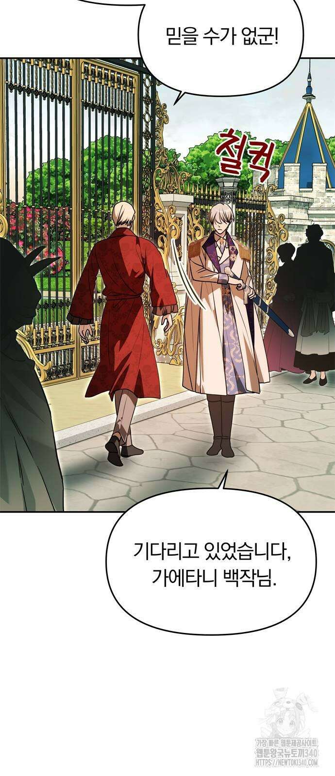 남편은 한 명으로 족하다 13화 8