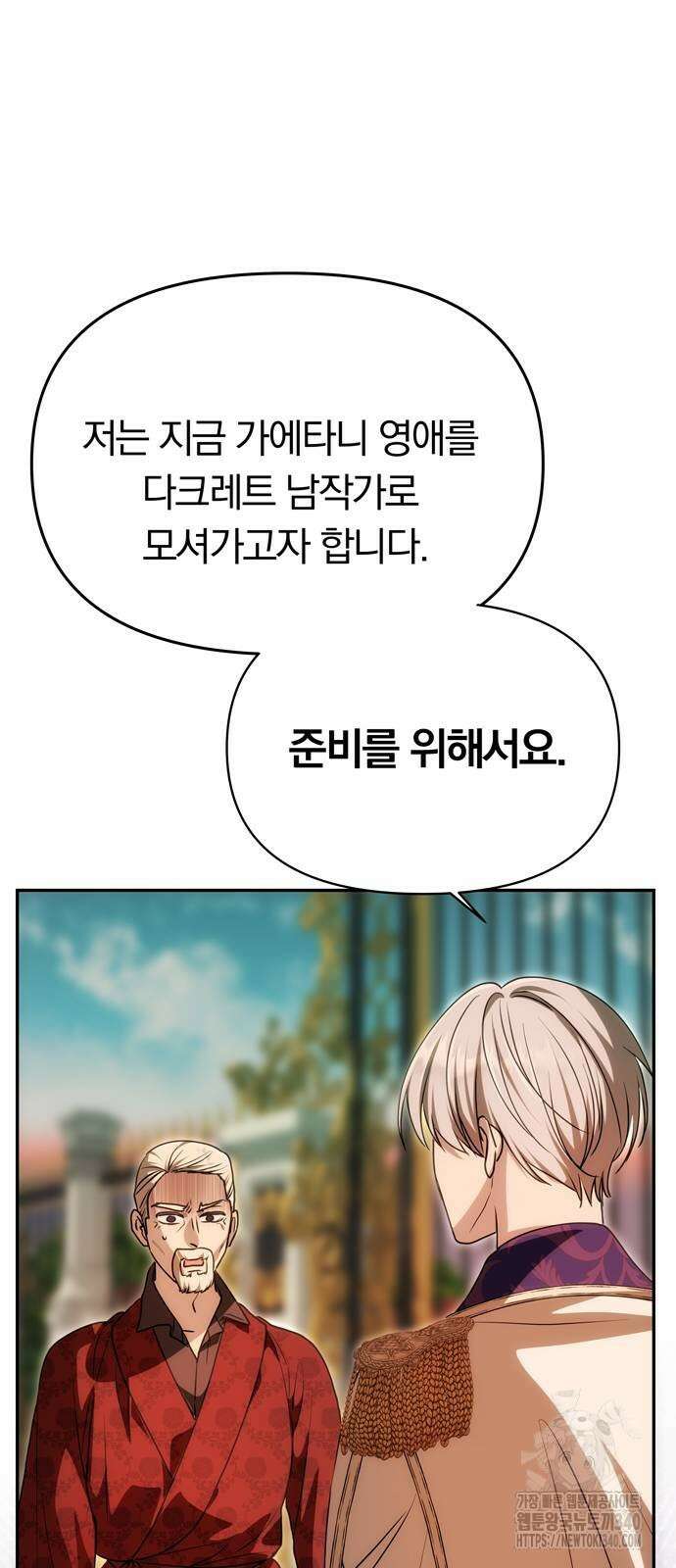 남편은 한 명으로 족하다 13화 9