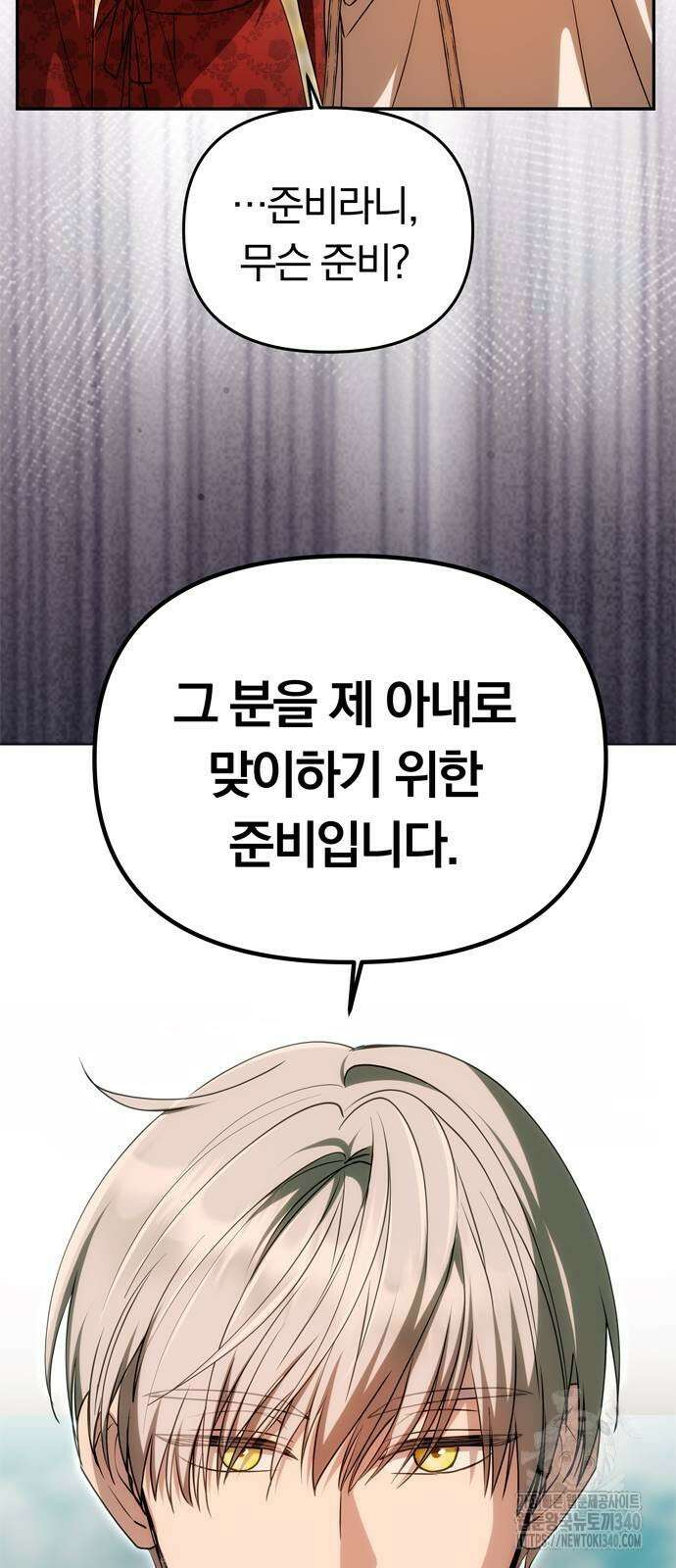 남편은 한 명으로 족하다 13화 10