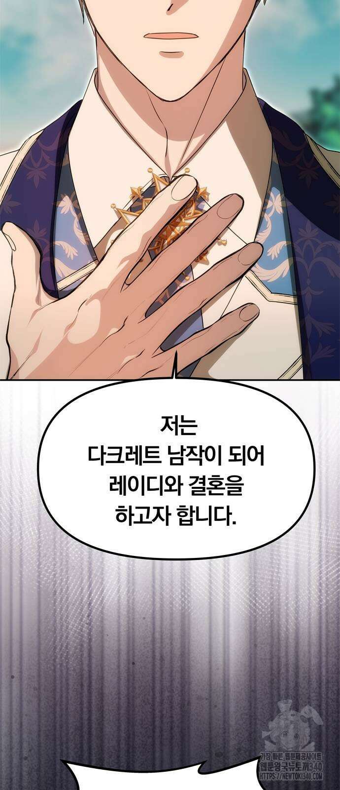 남편은 한 명으로 족하다 13화 11