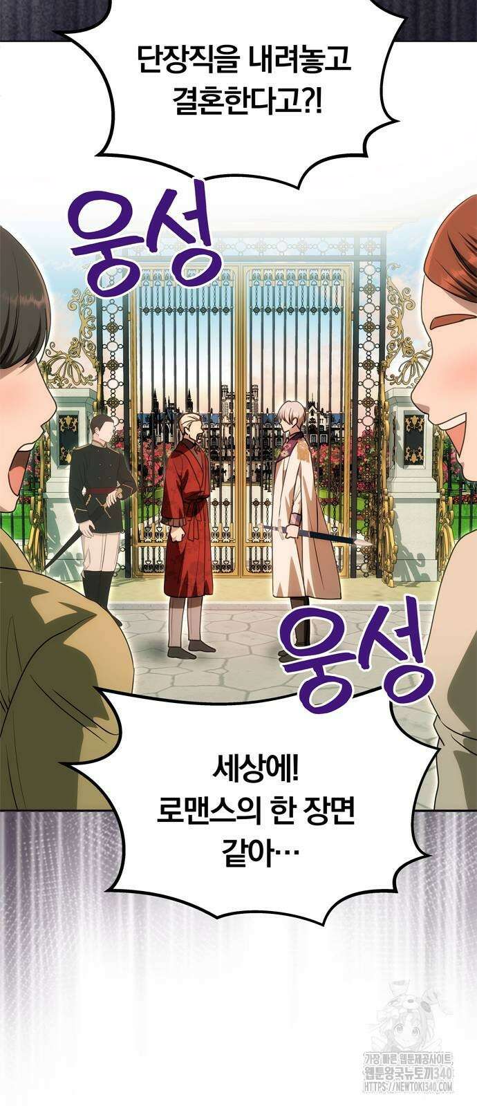 남편은 한 명으로 족하다 13화 12