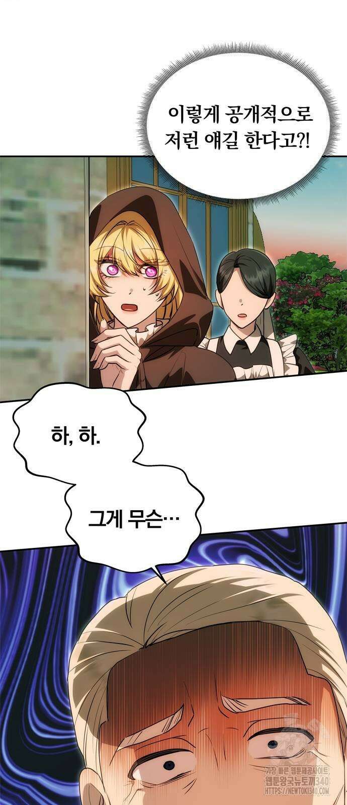 남편은 한 명으로 족하다 13화 13