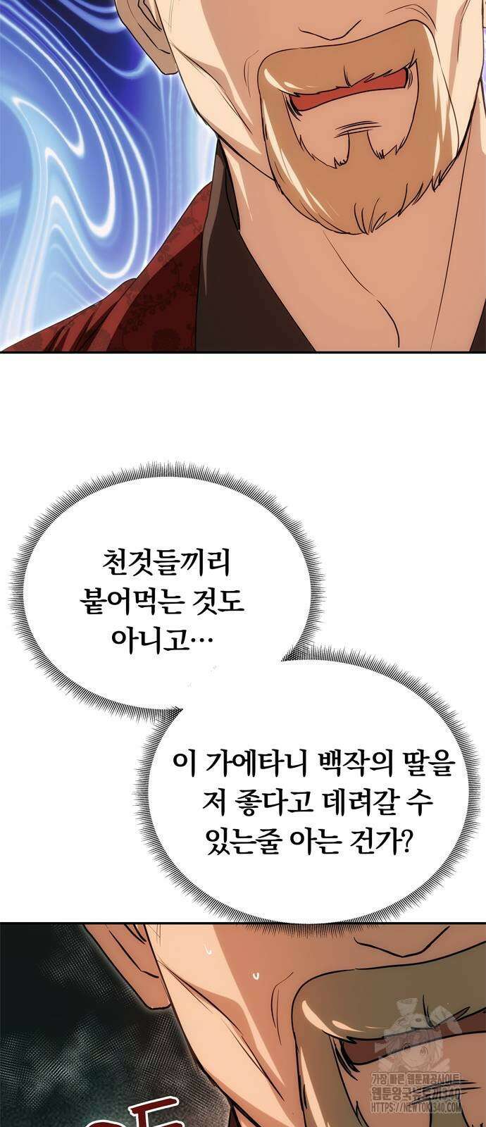 남편은 한 명으로 족하다 13화 14