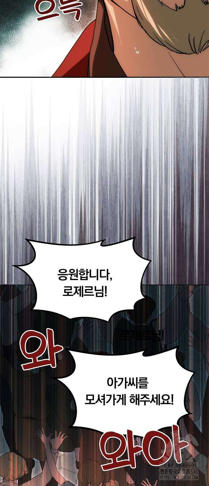 남편은 한 명으로 족하다 13화 15