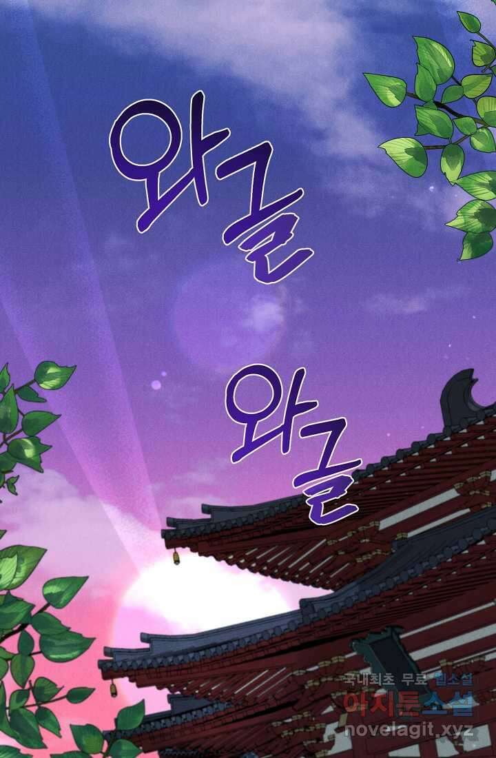 무인환생 33화 2