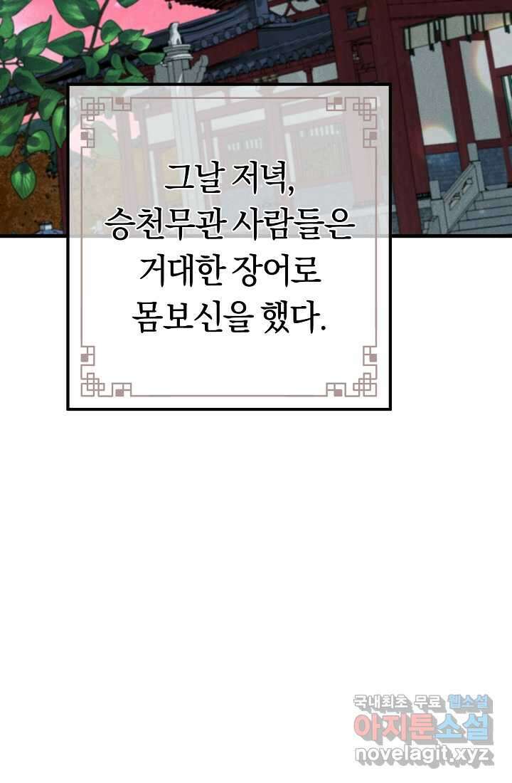 무인환생 33화 3
