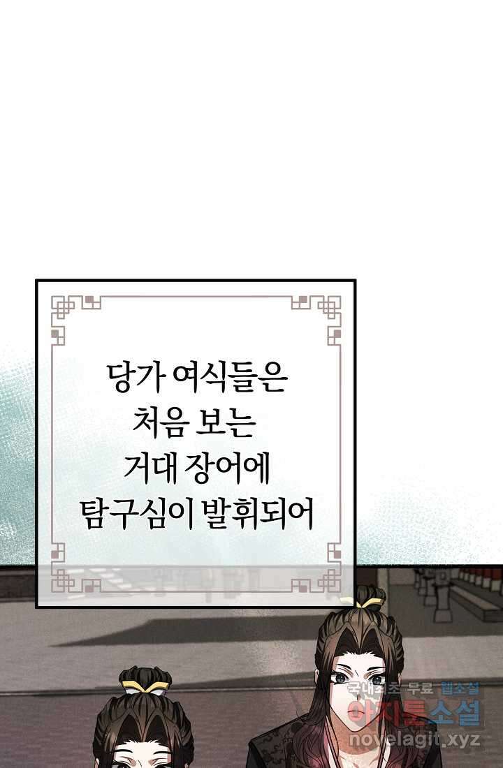 무인환생 33화 6