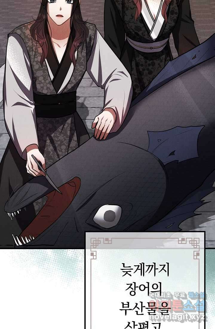무인환생 33화 7