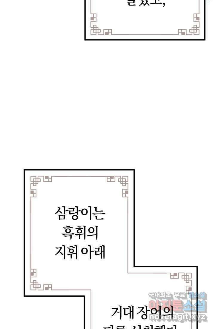무인환생 33화 8
