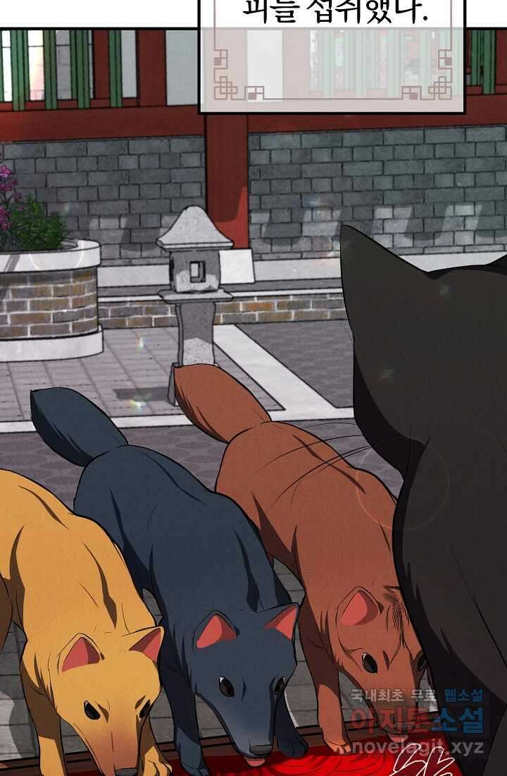 무인환생 33화 9