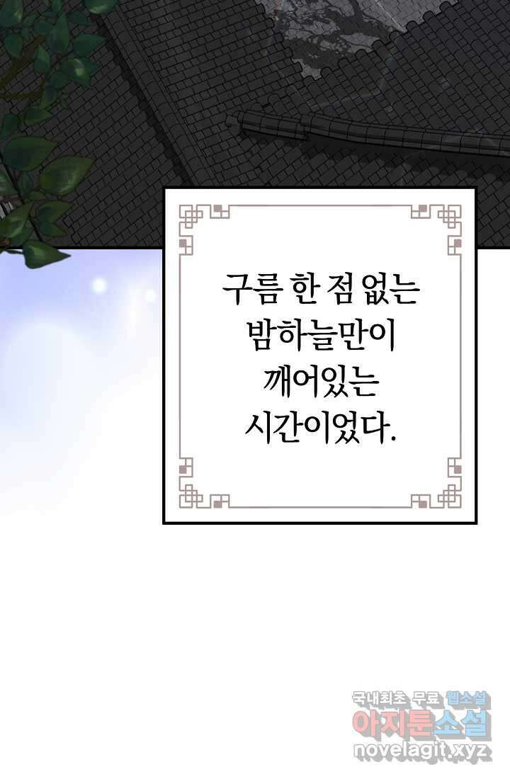 무인환생 33화 12