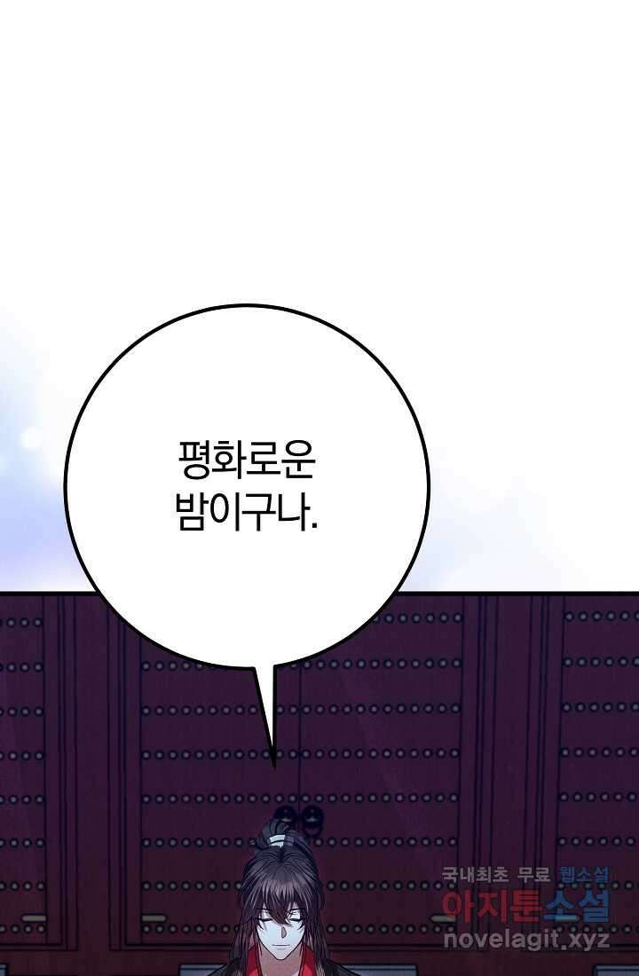 무인환생 33화 13