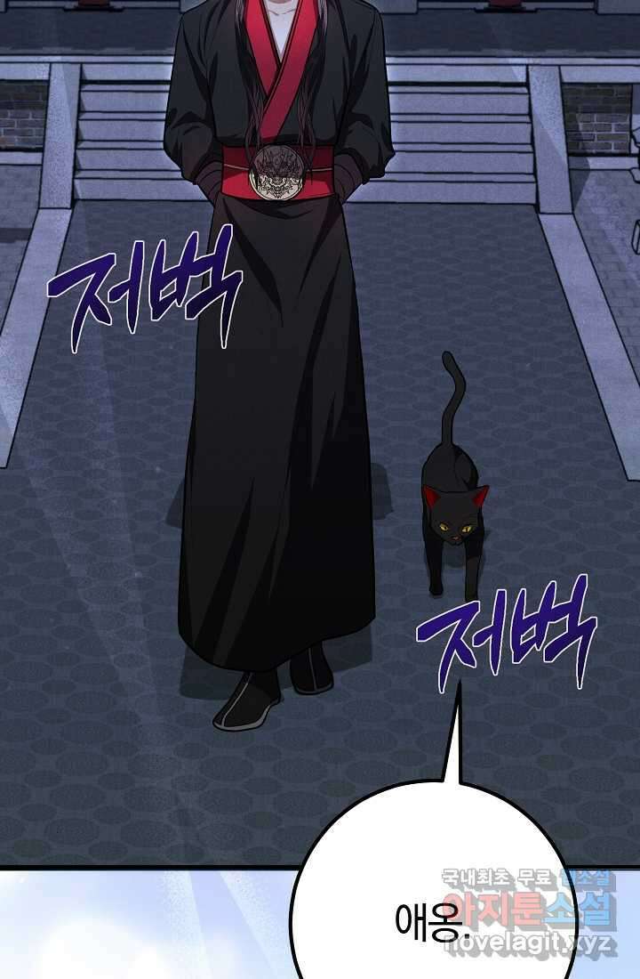 무인환생 33화 14